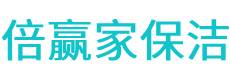 电白县保洁公司